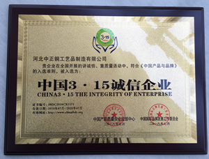 中國(guó)315誠信企業(yè)