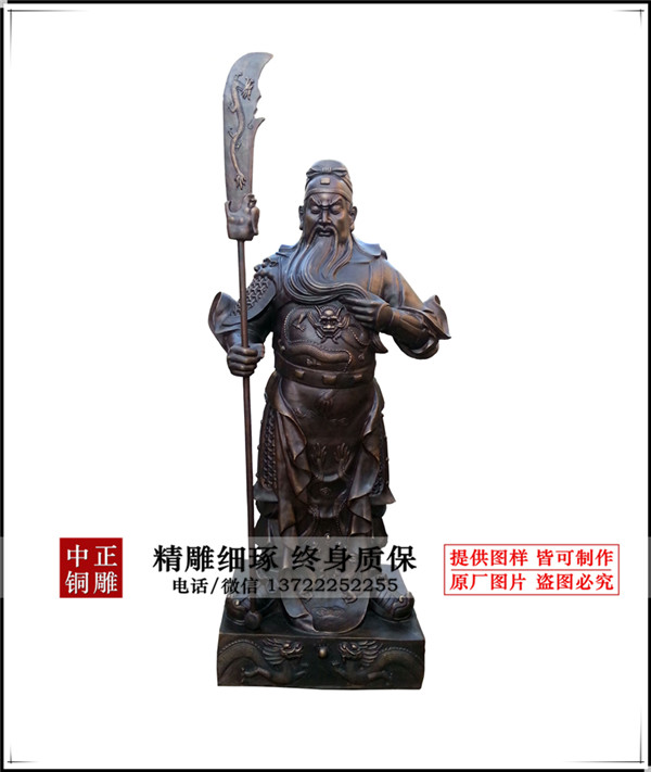 鑄銅立刀關公