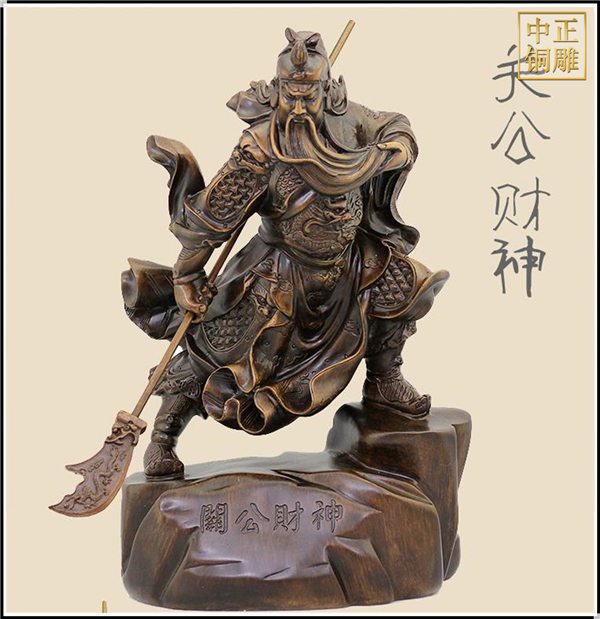 大號武財(cái)神銅關(guān)公像.jpg